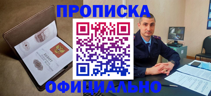 временная регистрация в квартире в Черепаново