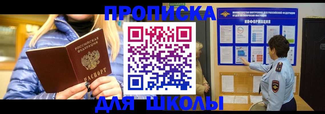 прописка паспорт в Черепаново