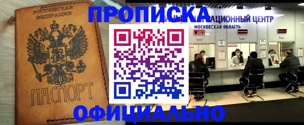 найти адрес прописки в Черепаново